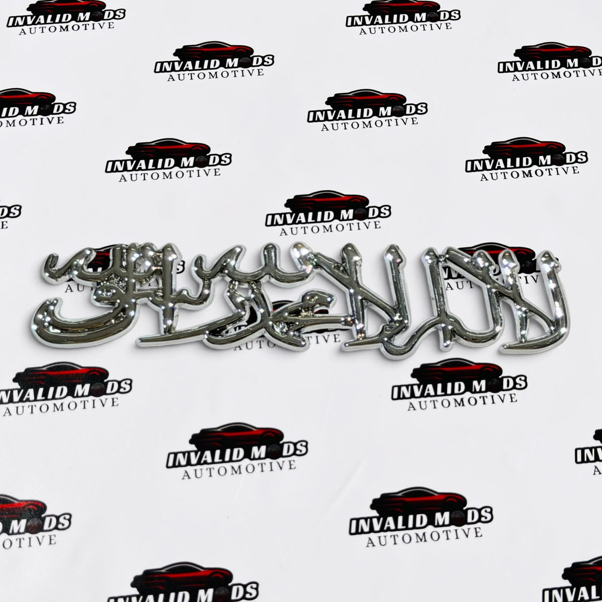 Arabic Kalma Car Sticker | Premium Multi-Colour Exterior Decal