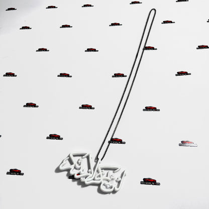 Islamic Car Mirror Hanging Emblem | Lain Shakartum La Azidannakum